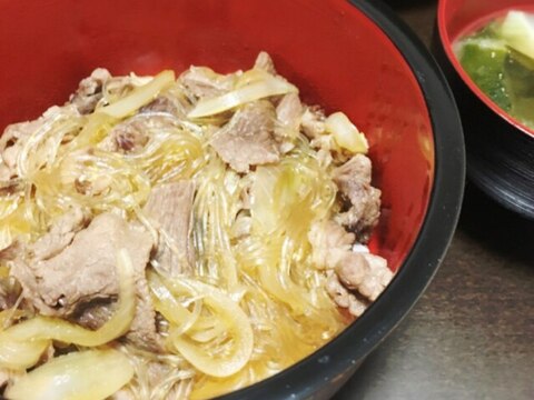 簡単！節約！カサ増し牛丼